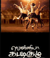 Vennila Kabadi Kuzhu Info